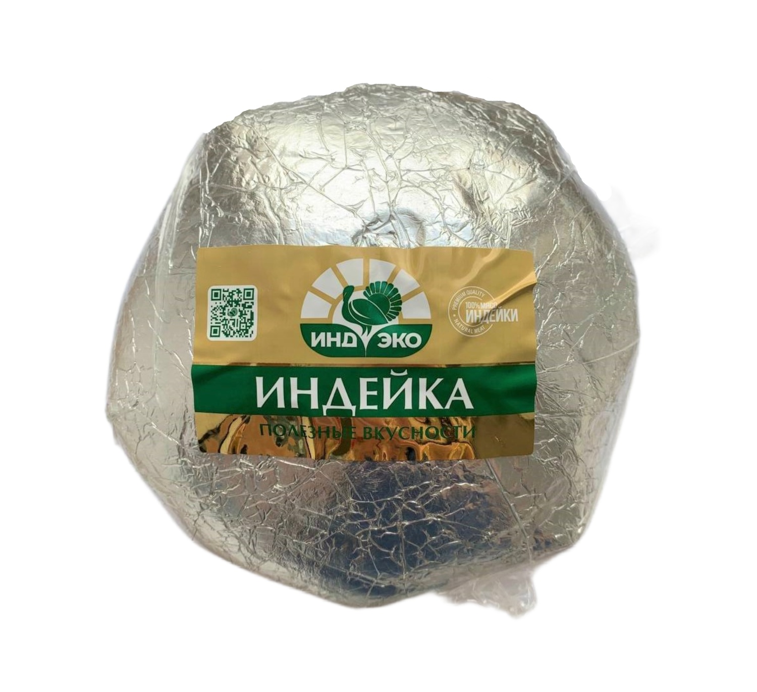 Буженина из мяса индейки в фольге ТМ ИНДЭКО